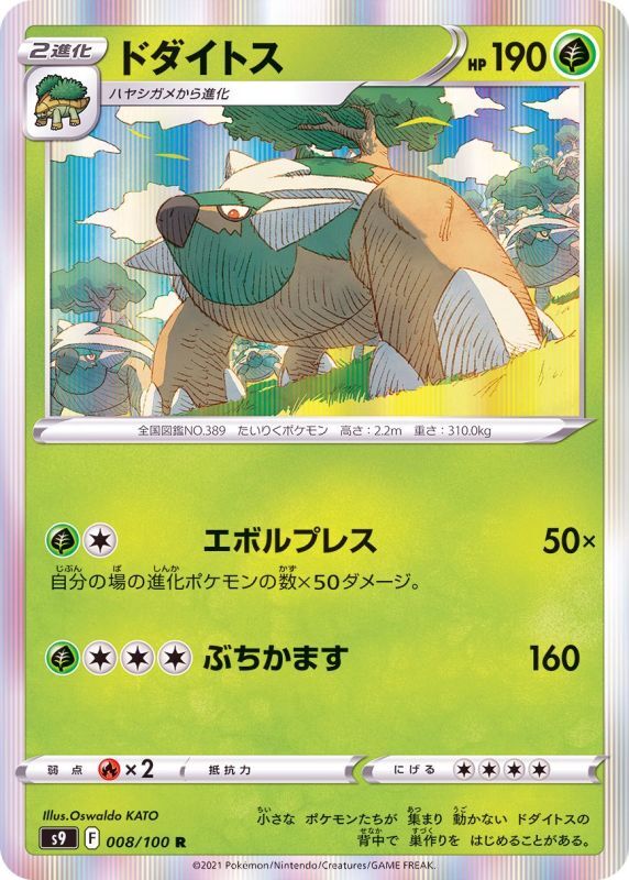 Pokemon TCG - s9 - 018/100 (R) - Moltres