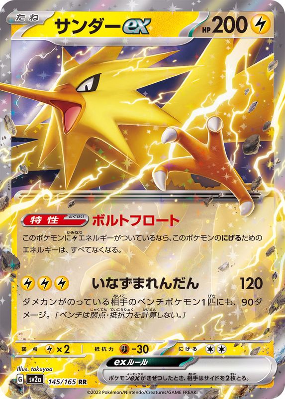 Kangaskhan EX (MEW EN 115/165) Pokémon 151