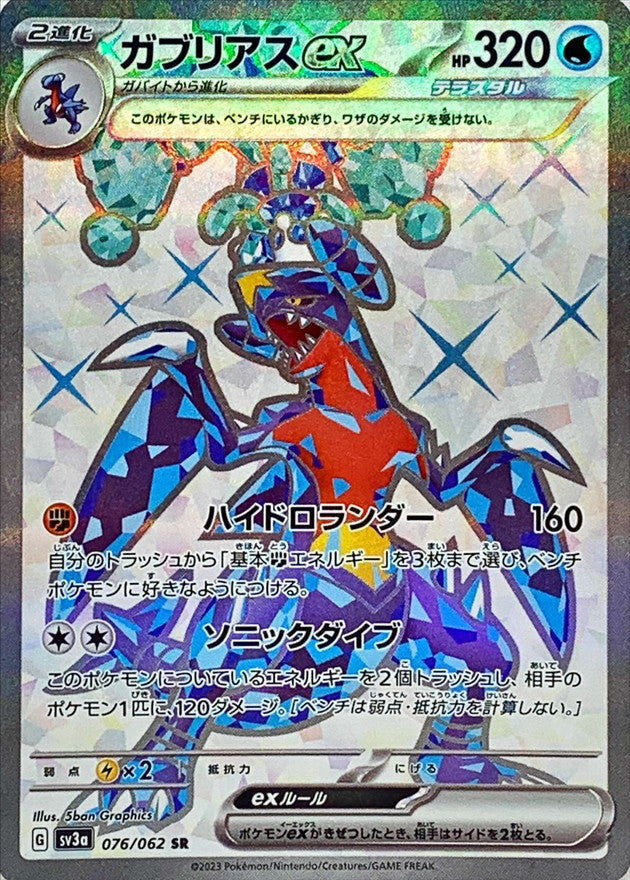 Tapu Koko ex SR 077/062 SV3a Raging Surf - Pokemon Card Japanese