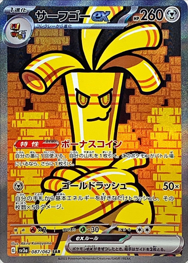 Tapu Koko GX - PSA Graded Pokemon Cards - Pokemon