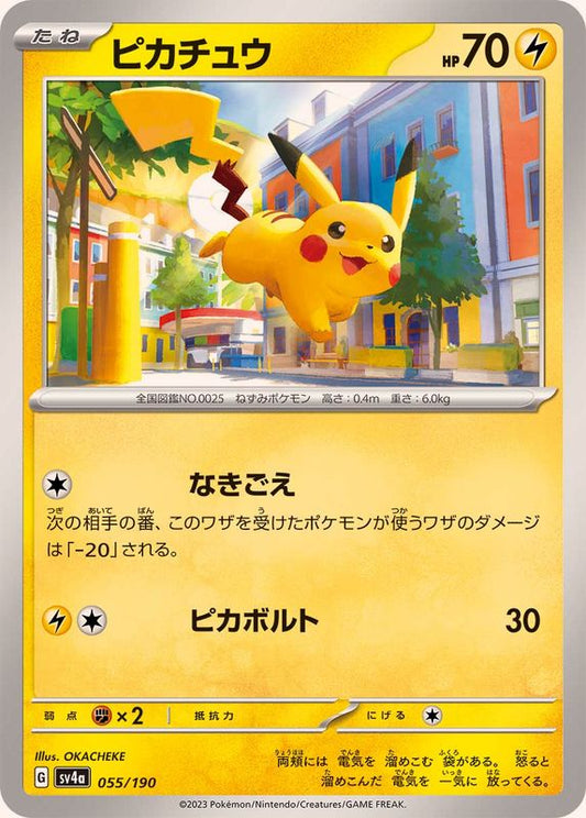 Pikachu 055/190 [SV4a]