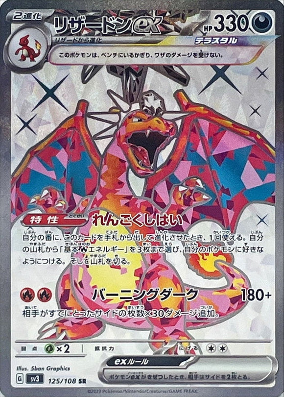 pokemon charizard x card